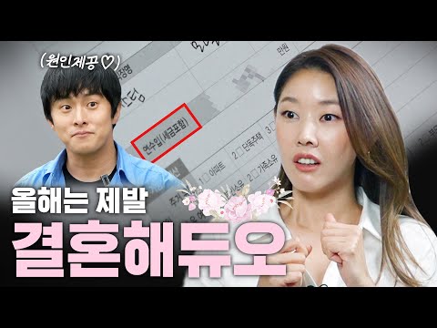 한혜진 올해엔 결혼?!👰 기안84가 추천한 결정사, 드디어 가다｜한혜진 이상형, 배우자, 연애, 매칭