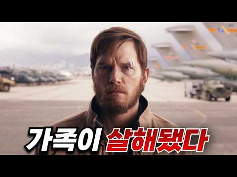 💥아마존 프라임을 뒤집어 놓은 역대급 액션 명작! 모든 것을 잃은 남자의 처절한 복수극