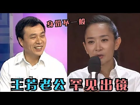 曾多次下病危通知,嫁大15岁丈夫,怀孕8个月还在工作,原来王芳老公是他!身价上亿背景强大【档案纪实】