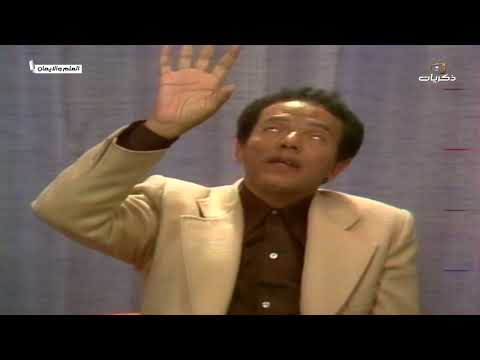 برنامج العلم والإيمان مع د. مصطفى محمود بعنوان: التوازن