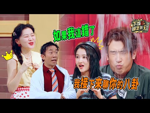 排序環節直接失控！楊迪威脅關曉彤錯了就曝曉彤八卦？！于洋喊 「錯就錯了」 太敢說｜王牌對王牌 關曉彤 金靖 楊迪