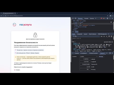 Обзор типичного ФИШИНГОВОГО сайта