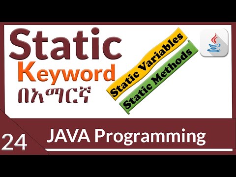 Static keyword.| java programming for beginners in Amharic 2022 part_24