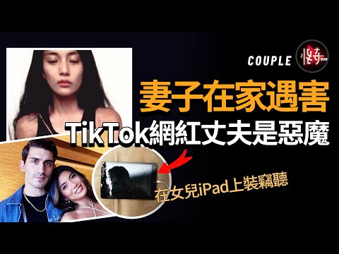 丈夫把自己當大明星，他覺得妻子為了留住美國身份，會忍受一切？|怪奇肖恩