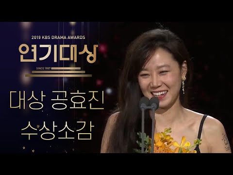 2019 KBS 연기대상 [동백꽃 필 무렵]★공효진 대상 수상★  [2019 KBS 연기대상] 20191231