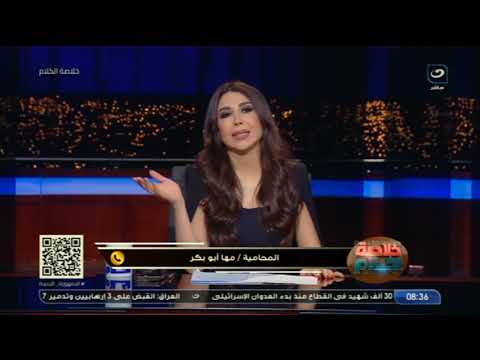 أميرة بدر تخــ ـرج عن شعــ ــورها بسبب ما حــ ــدث لـ حبيبة من سائق أوبر