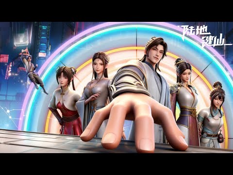 【陆地键仙】EP01-78 FULL  键盘为刃舌为锋！陆地键仙闯异世！! #陆地键仙 #LuDiJianXian