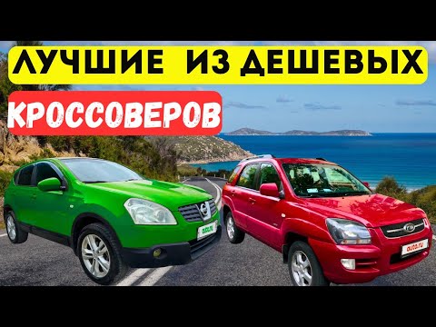 TOP 4 cheap but very reliable used crossovers. Affordable SUVs for everyday living.