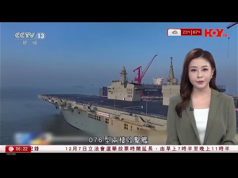 有線新聞 晨早新聞報道｜即時新聞｜港聞｜兩岸國際｜資訊｜HOY TV NEWS｜ 20251115