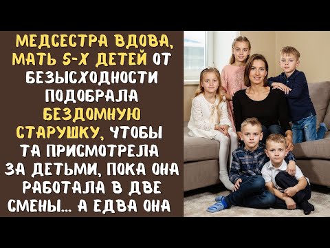 МАТЬ пятерых детей от БЕЗЫСХОДНОСТИ приютила бездомную старушку как няню... а едва она увидела...