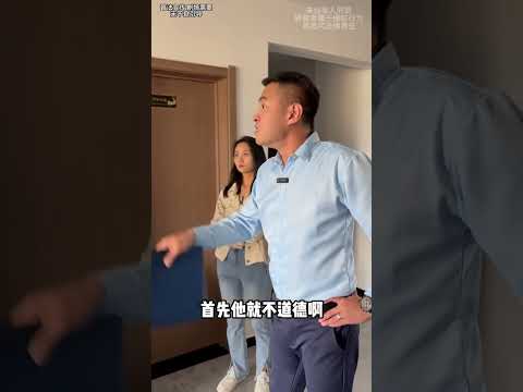 男子以谈恋爱为由 骗取女方钱财 上门讨要竟然发现早已有妻室！ #法律咨询 #经济纠纷 #欠钱不还 #老赖
