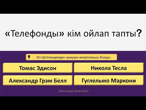 15 GK Quiz – Біліміңді сынап көр! Қанша сұраққа жауап бересің?
