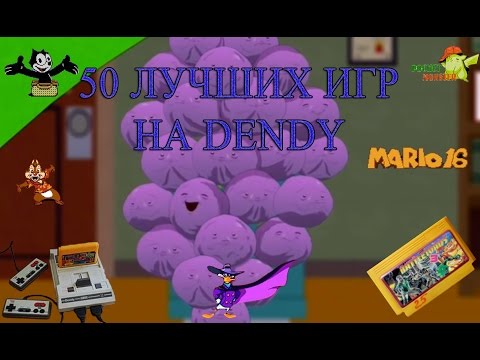 Топ 50 Лучших игр на Денди (NES, Famicom) - Ностальгический