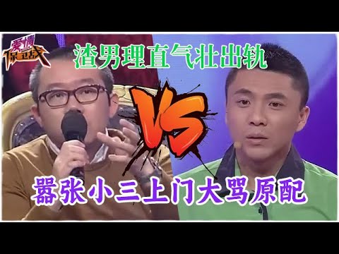 正宮娘娘被小三罵，無恥丈夫死豬不怕開水燙，就是不承認出軌#情感 #爱情保卫战 #婚姻