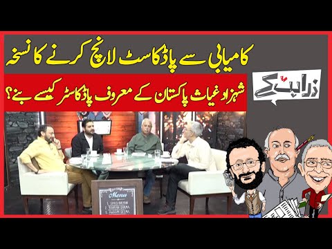 The Man Behind Pakistan’s Most Successful Podcast | Zara Hat Kay | Dawn News