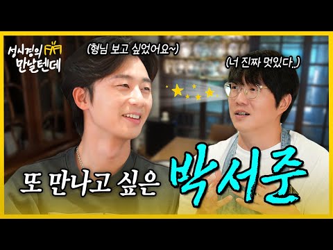 [sub] Sung Si Kyung's We'll Meet l Park Seo Joon🩵 I fell in love with Seo Joon when I first met h...