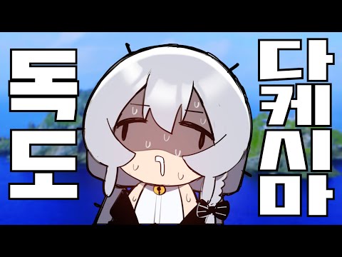 광복절에 혼혈 일본인에게 물어보는 울릉도 옆 섬의 이름 ㅋㅋㅋㅋ