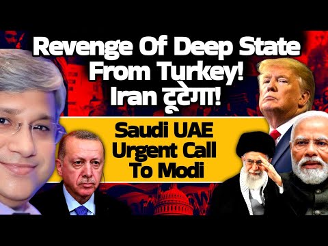 Maj Gen Rajiv Narayanan| Revenge Of Deep State from Turkey! Iran टूटेगा! Saudi UAE urgent calls Modi