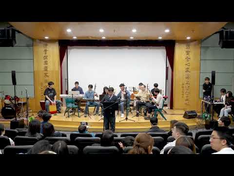 嶺聲共融樂坊年度匯演2025—懷舊香港共融音樂會：二胡班 《天才白痴夢》、《金宵多珍重》、《漫步人生路》