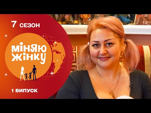 😳ШОК! ВІДМОВИЛАСЬ ПОВЕРТАТИСЬ ДОДОМУ ПІСЛЯ ОБМІНУ. Міняю жінку. Херсон - Погреби