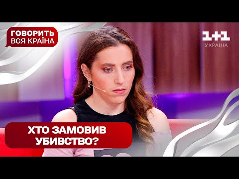 Викрали з власного будинку і закопали заживо в лісі | Говорить вся країна