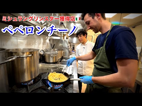 現地の完璧乳化|イタリア人シェフに🇮🇹教わる【ペペロンチーノ】突撃!パスタ3品伝授
