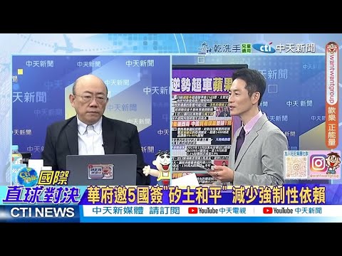 IMF上調大陸GDP0.2% 習近平齊射經濟"8支箭" @ctitalkshow