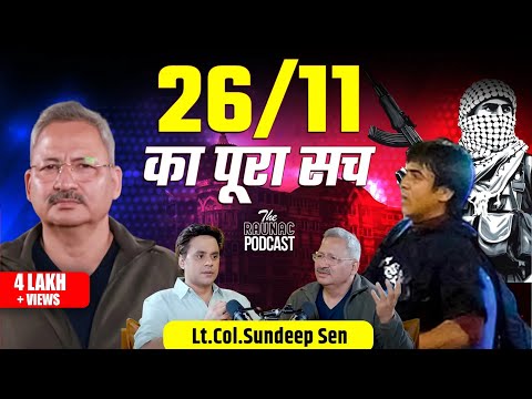 Operation Black Tornado: Mumbai में हुए 26/11की पूरी कहानी | Lt.Col.Sundeep Sen | The Raunac Podcast