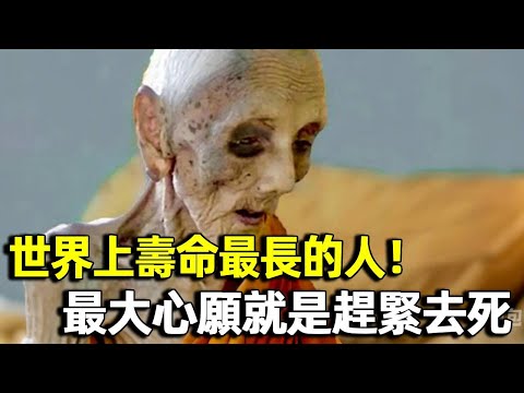 The longest-lived man in the world! Live to 146 years old said in an interview that the greatest w