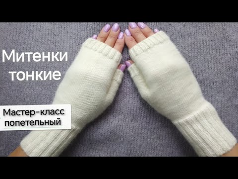 Мастер-класс попетельный Простейшие Митенки спицами из пряжи Alize superwash comfort