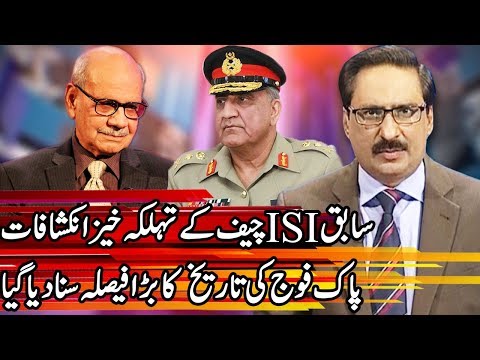 Kal Tak with Javed Chaudhry - 28 May 2018 | Express News
