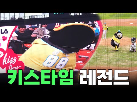 시구하러 갔다가 잠실구장 키스타임 레전드 영상 남김 [EP.310](ENG)
