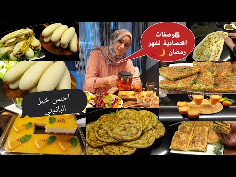 قيديهم عندك لرمضان🌙6وصفات اقتصادية /تحلية بالخبز المقطع واعرة 😍ملوي معمر بشكل مختلف💯/كريب محشي