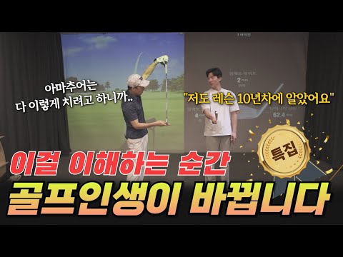 100% 확신합니다. 이걸 이해하는 순간 당장 연습장으로 뛰어가실 거에요.