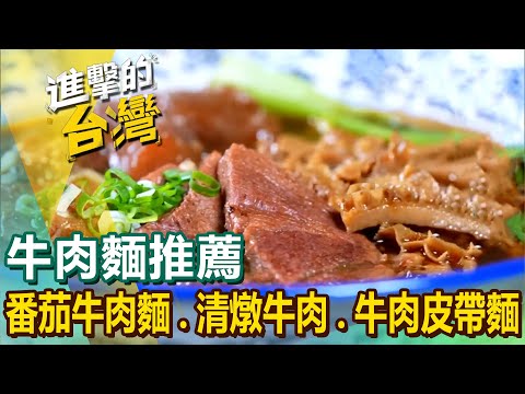 beef rib noodles/half gluten and half meat beef noodles/tomato beef noodles/vegetable beef noodles