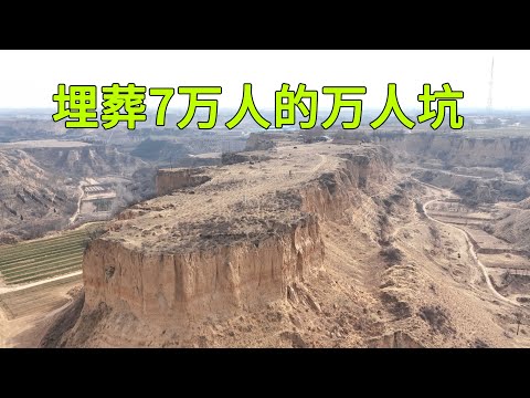 A mass grave was discovered in Shanxi, where more than 70,000 people were buried.