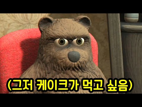 단순한 방법으로 빡치게 하는 게임ㅋㅋㅋㅋ(곰 케이크)