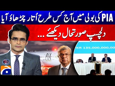 PIA Privatization: Arif Habib Becomes New Owner - Aaj Shahzeb Khanzada Kay Saath