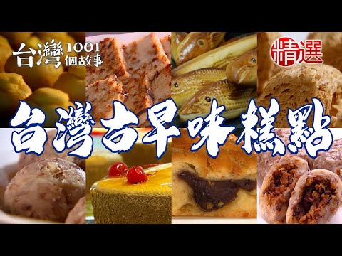 Carrot cake/peanut malt cake/banana cake/egg cake