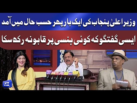 Azizi As CM Usman Buzdar | Ayse Waade Kay Sab Hasne Par Majbor Ho Gaye