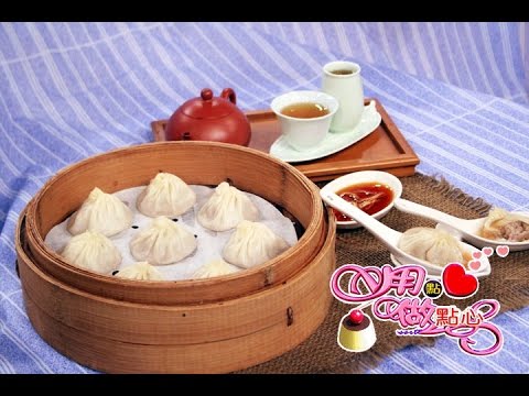 小籠包｜Soup Bumpling【用點心做點心】張瑞慶師傅