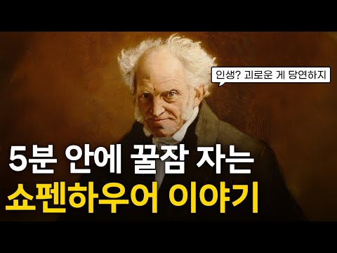 The True Story of Schopenhauer We Never Knew