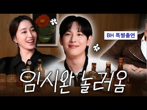 Siwan Finally Came to Visit and Gave a Lecture on Whiskey for Newbies! Best of Luck for Squid Game 3