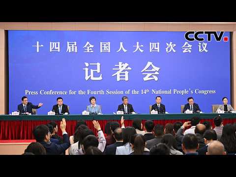 十四届全国人大四次会议民生主题记者会 20260307 | CCTV中文