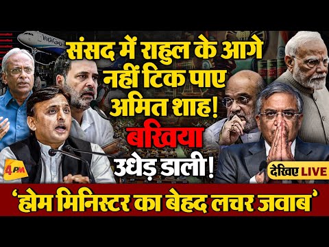 इंडिगो की सीनाजोरी पर कोर्ट ने वाट लगाई! ‘न्यायिक जांच कराओ, मुआवजा दो’