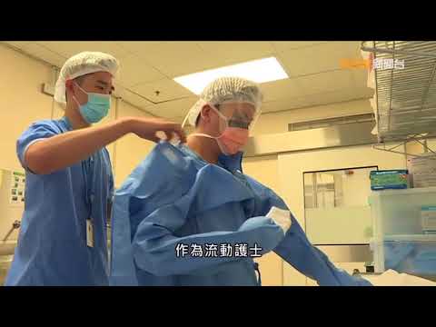 【杏林在線】手術室護士的日常
