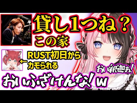 初日から赤見かるびをカモにする釈迦にキレる橘ひなのが面白すぎたｗｗ【VCR RUST/橘ひなの/ぶいすぽ】