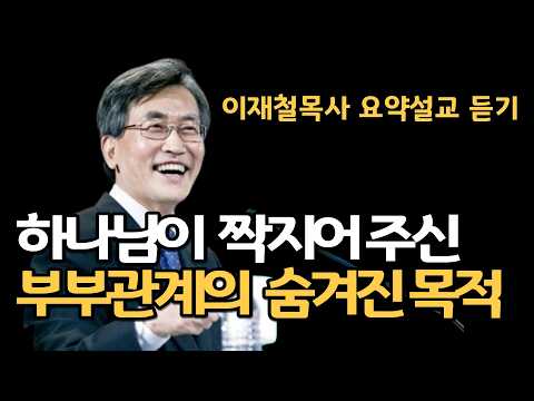 A wise woman speaks to her man: The hidden purpose of the God-given marriage | Husbands, if you i...