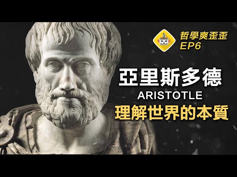 Introduction to Aristotle's Natural Philosophy and Metaphysics