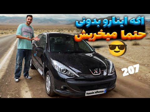 ۲۵ چیز از ۲۰۷ آشغال که اگه بدونی ، باعث میشه بخریش